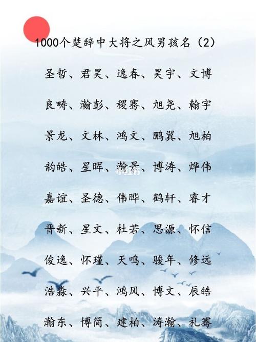 姓风的男孩取什么名字深意