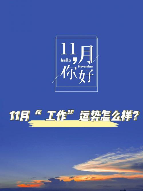 2000年的人2021年里职场运好吗