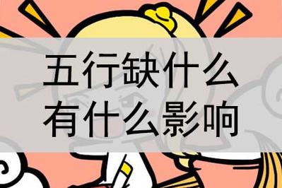 命里缺金缺土怎么化解,八字缺土缺金的怎么补救