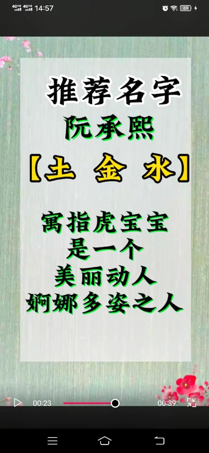 姓阮的女孩应该叫什么名字好