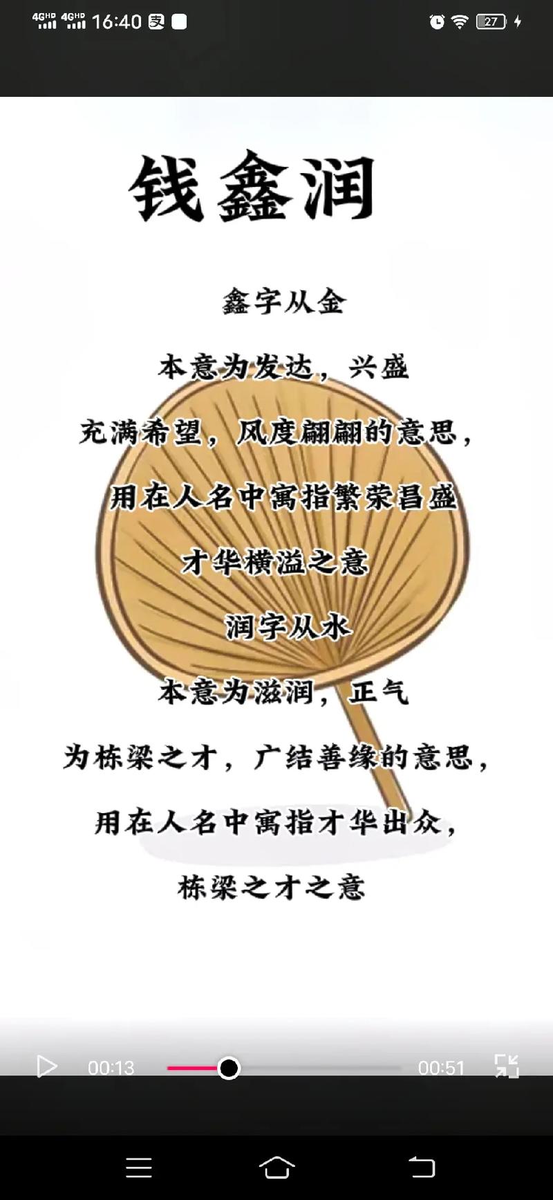 姓钱的男孩名字三个字
