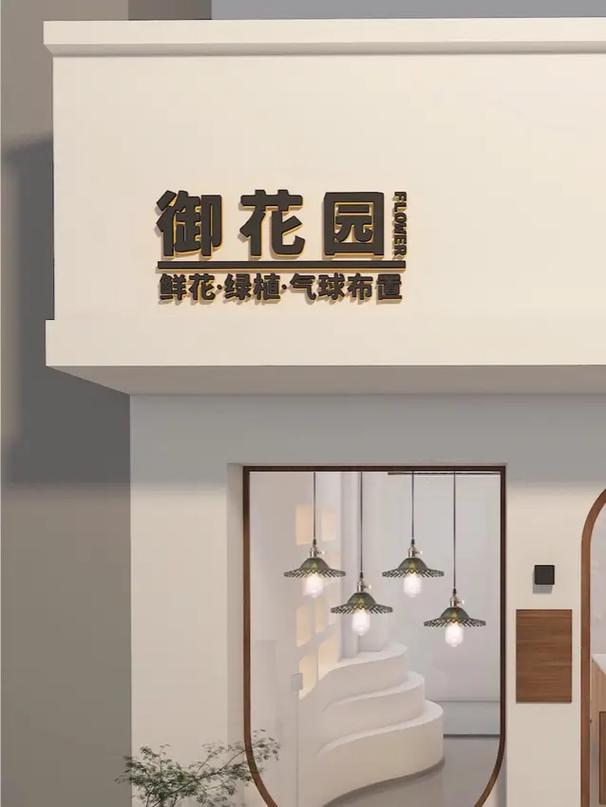 鲜花店名字好听别致