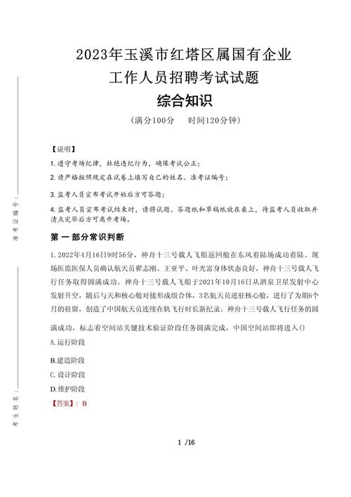 生肖牛求职报告
