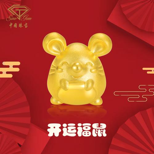 2018年6月生肖鼠会转运吗?什么运最好