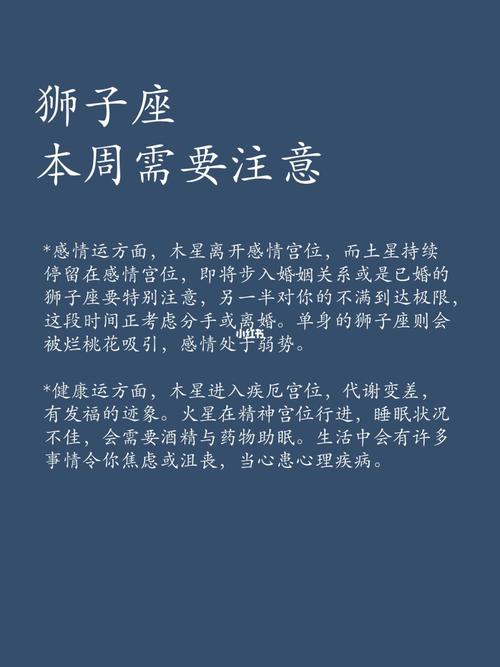 狮子女要提防什么样的男人