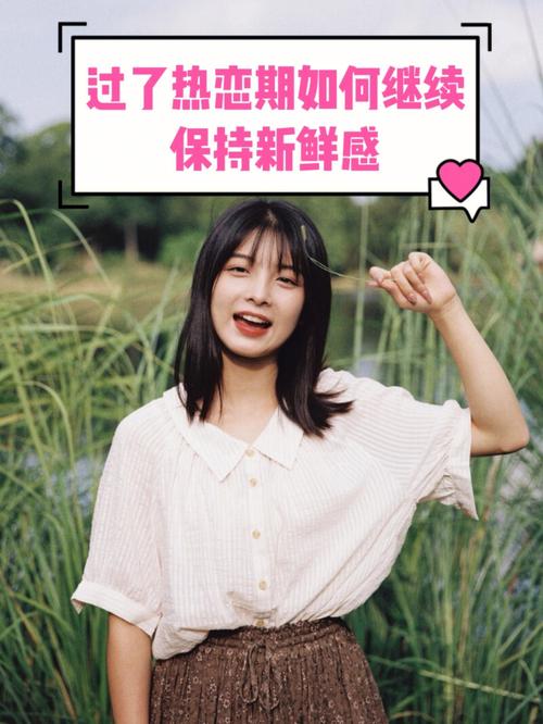 属蛇过了热恋期怎么找新鲜感