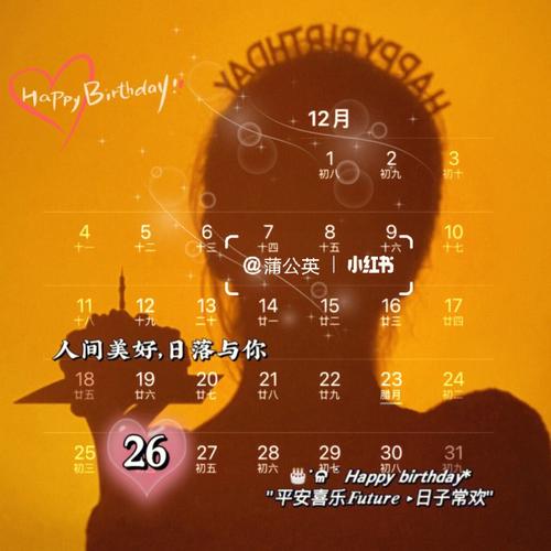 12月12日生日命运!