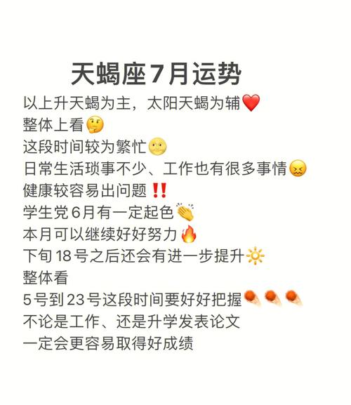 判答 天蝎座7月运势完整版