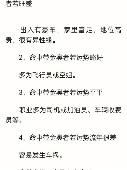 灯塔算命最准的在哪_八字中的金舆贵人是什么意思