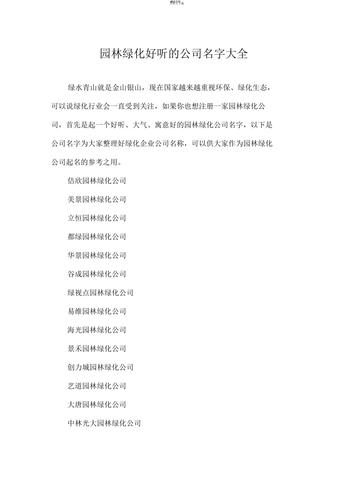 文化传媒公司名称大全,大气的公司起名用字