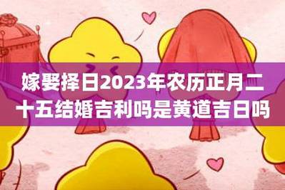 2022年属龙的几月份结婚合适