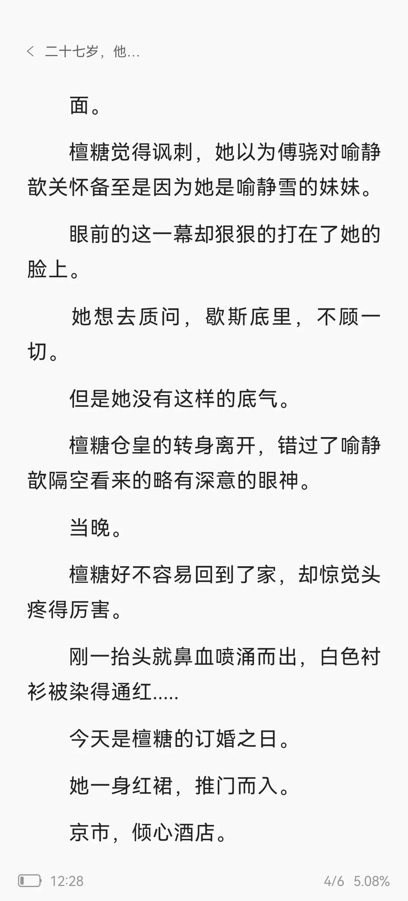女人梦到自己的发小