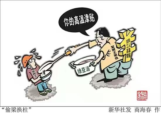 偷梁换柱打一生肖