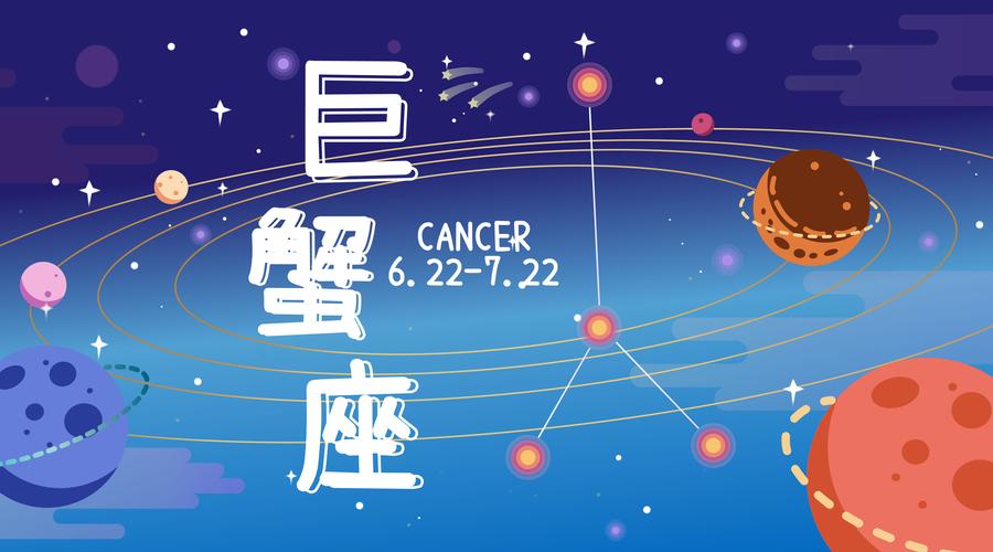 2016年生肖兔巨蟹座运势变化解析