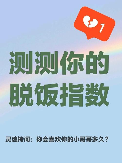测测你对做饭的兴趣指数