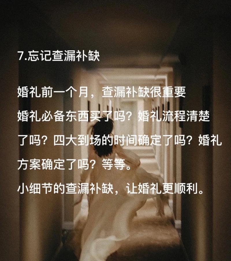 结婚一个月内新娘有什么忌讳