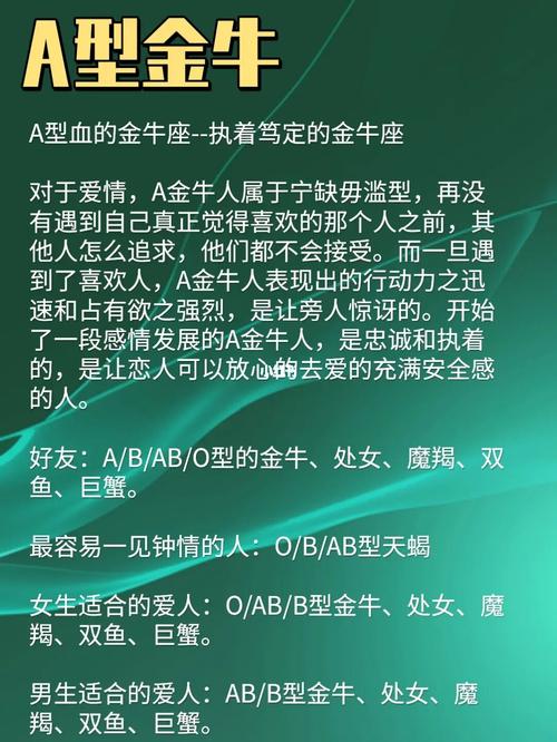 星座之家为你解析金牛座0血型人