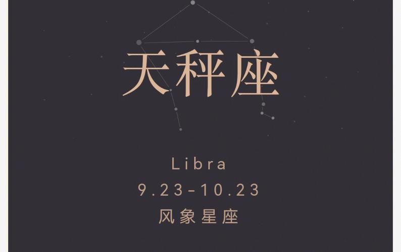 天秤座什么时候最硬