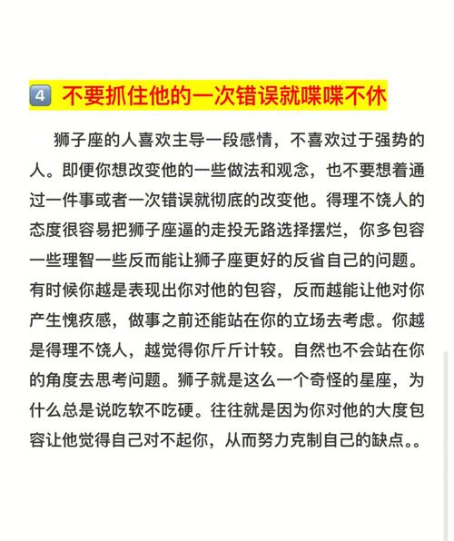 一定要注意这些和狮子座男生聊天禁忌