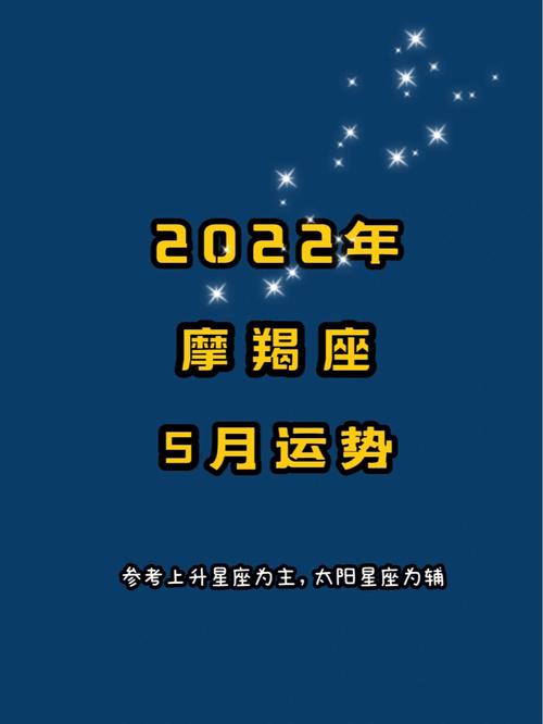 2022虎年摩羯座会离婚吗