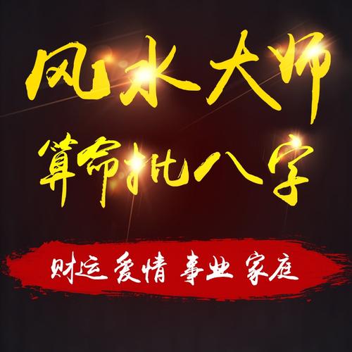 算命咨询
