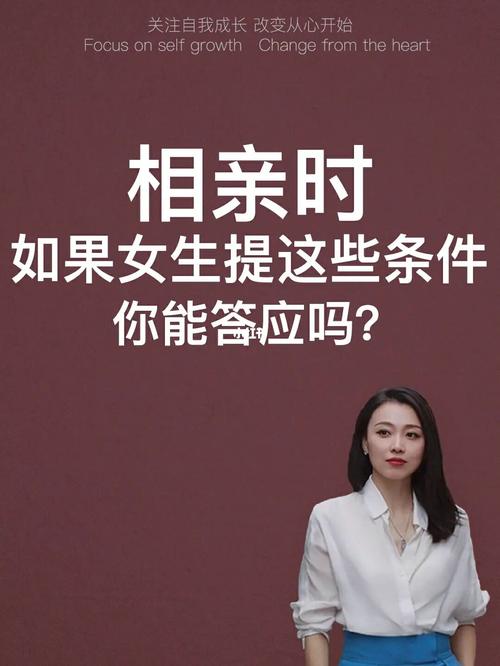 [女]如果有五个男人跟你相亲