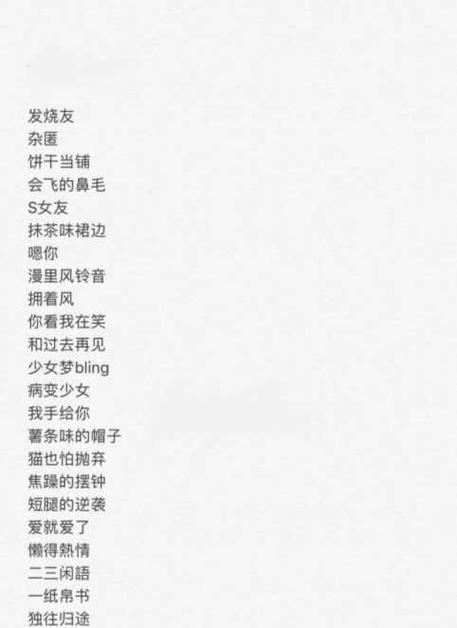 2021年文雅脱俗的女孩名大合集