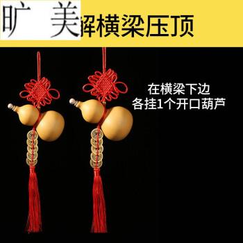 万能摆件:葫芦化解横梁压顶