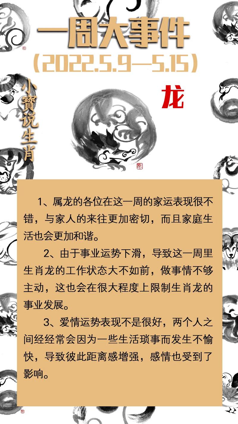 未来一个月,十二生肖大事件警告