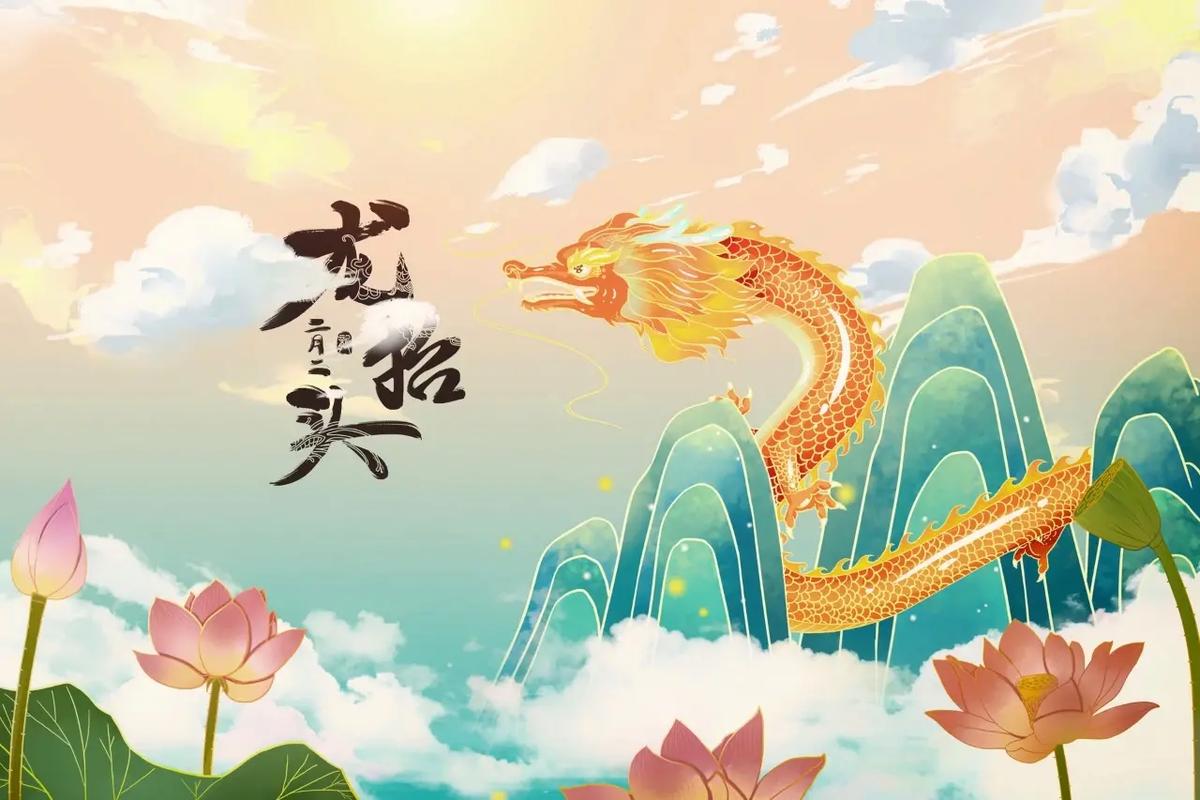 二月初二龙抬头节又被称为青龙节