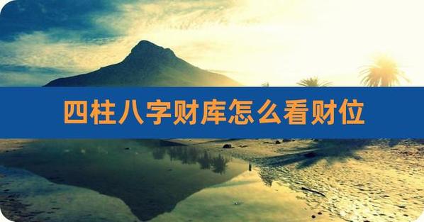 什么样的八字有财运