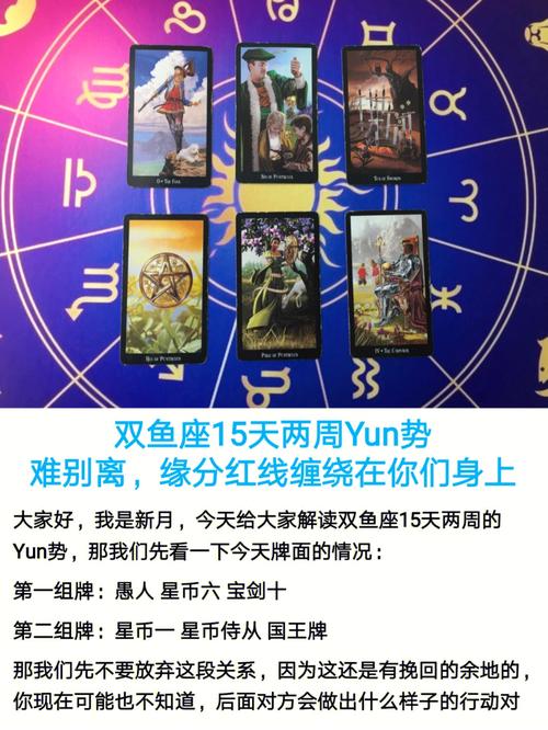 双鱼座宿命缘份配对