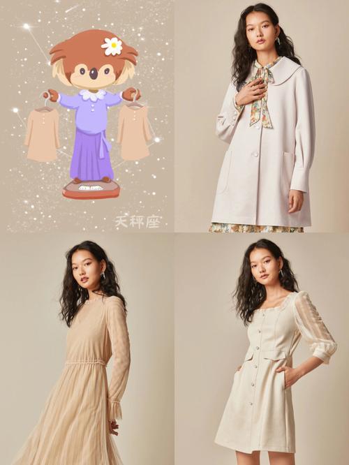 天秤座爱穿什么衣服
