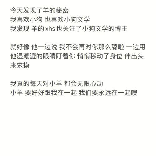 与肖羊者谈恋爱要注意啥