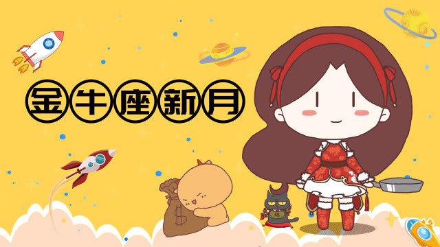 顺势而为,水到渠成的三大星座
