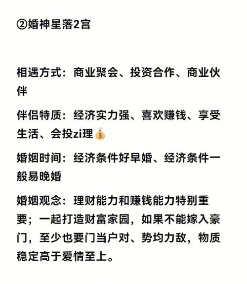 不会经营婚姻的女人命格