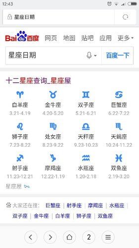 1968年1月15号什么星座