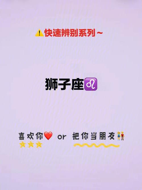 狮子座反应中判断之间的关系