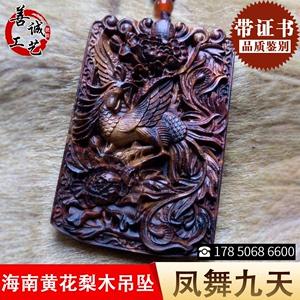 黄花梨五行属什么,五行缺火和木适合戴怎样的饰品