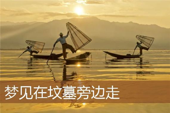 梦见在泥泞中行走周公解梦,梦见在泥泞中行走是什么意思?