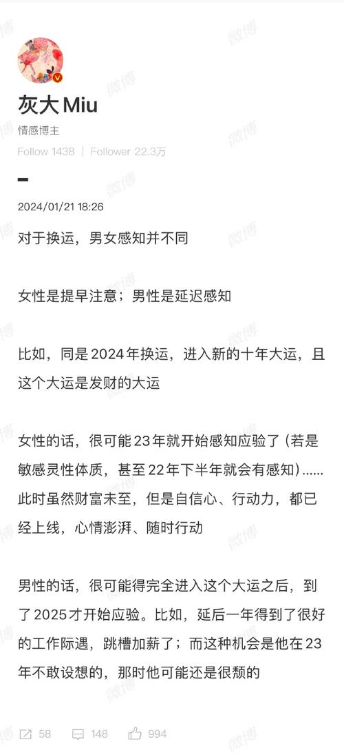 八字看配偶身材