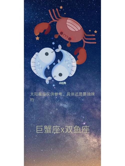 男巨蟹座三区和女双鱼座三区配对