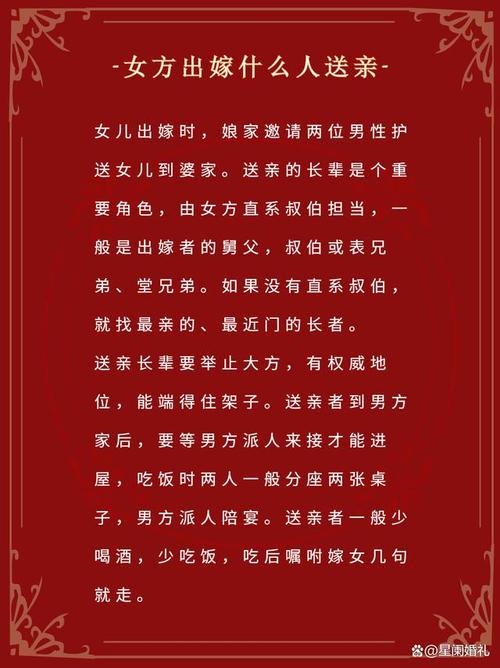 送亲忌属相就不能送亲了吗