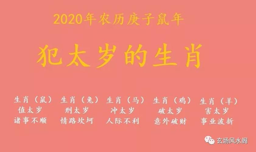 2020年鼠年适合生肖羊乔迁新家吗?有哪些注意事项?