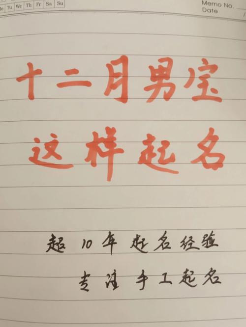 十二月出生的牛宝宝名字怎么取