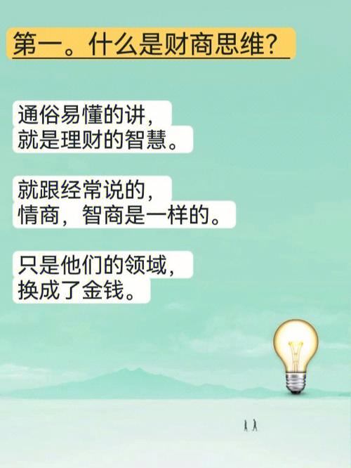 哪种致富方式适合致富路上的你