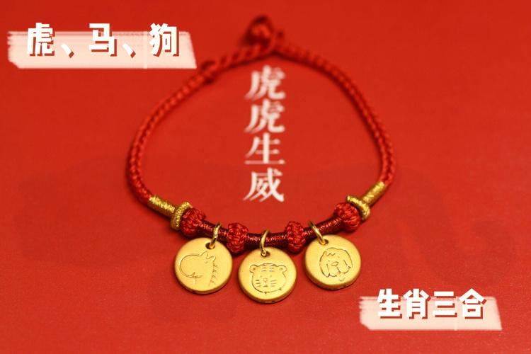 2014年马年本命年注意事项