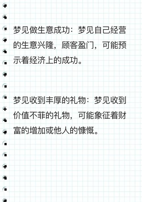 梦见购物是什么预兆?是预示过得舒服经济富足