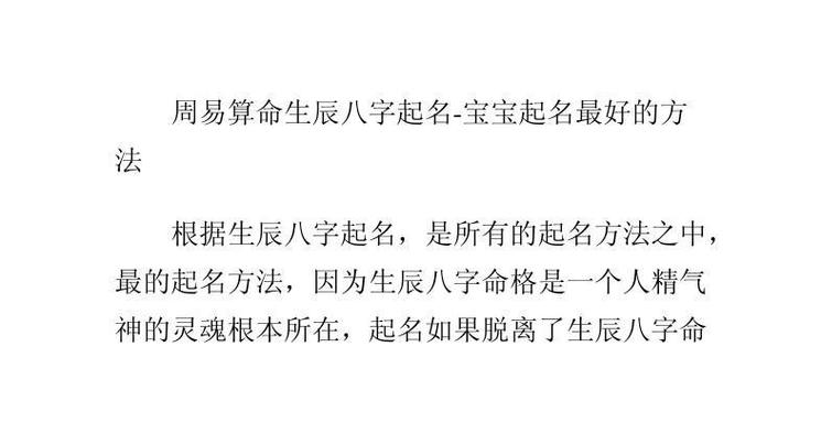 取名:匹配命理有啥诀窍