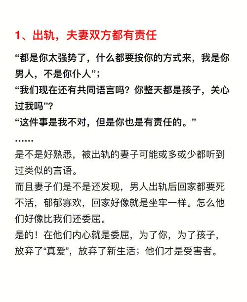 应对四大血型出轨男人的对策